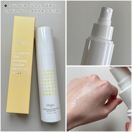 クラウドオールウェイズオン クッションファンデ ーション/FRESHO2/クッションファンデーションを使ったクチコミ(4枚目)