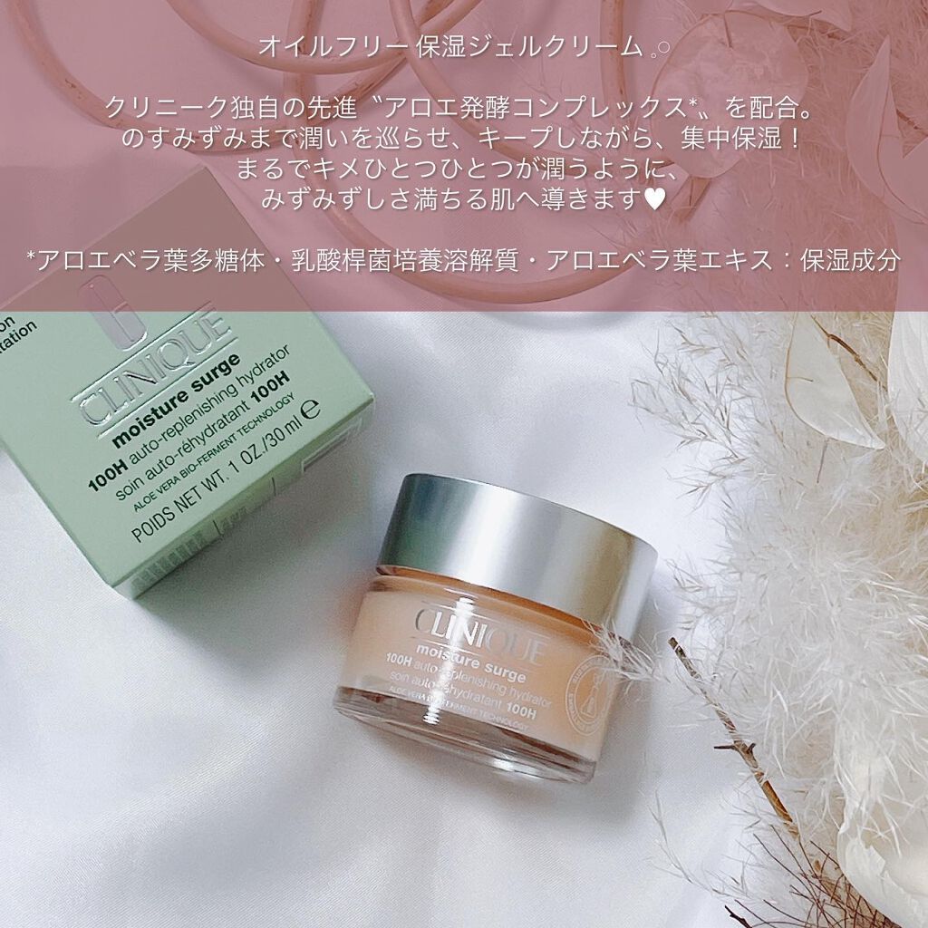 モイスチャー サージ ジェルクリーム 100H/CLINIQUE/フェイスクリームを使ったクチコミ(2枚目)