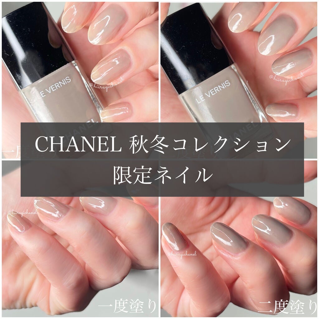 ヴェルニ ロング トゥニュ/CHANEL/マニキュアを使ったクチコミ(1枚目)