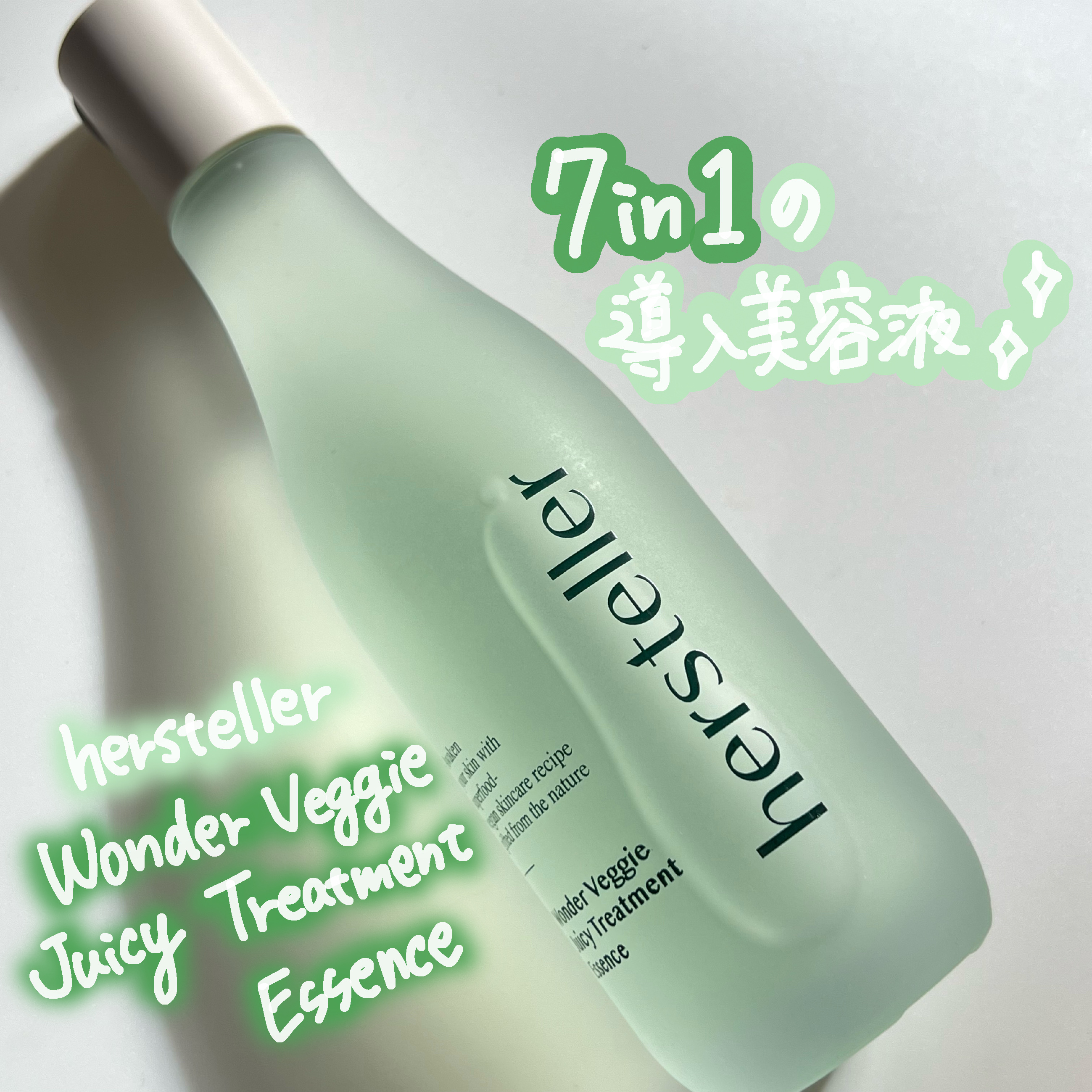Wonder Veggie Juicy Treatment Essence/Hersteller/ブースター・導入液を使ったクチコミ（1枚目）