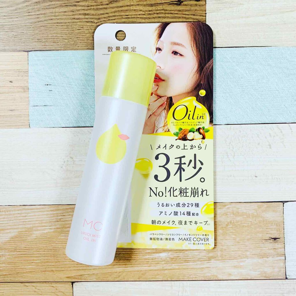 うるおいミスト オイルイン/MAKE COVER/化粧水を使ったクチコミ(1枚目)