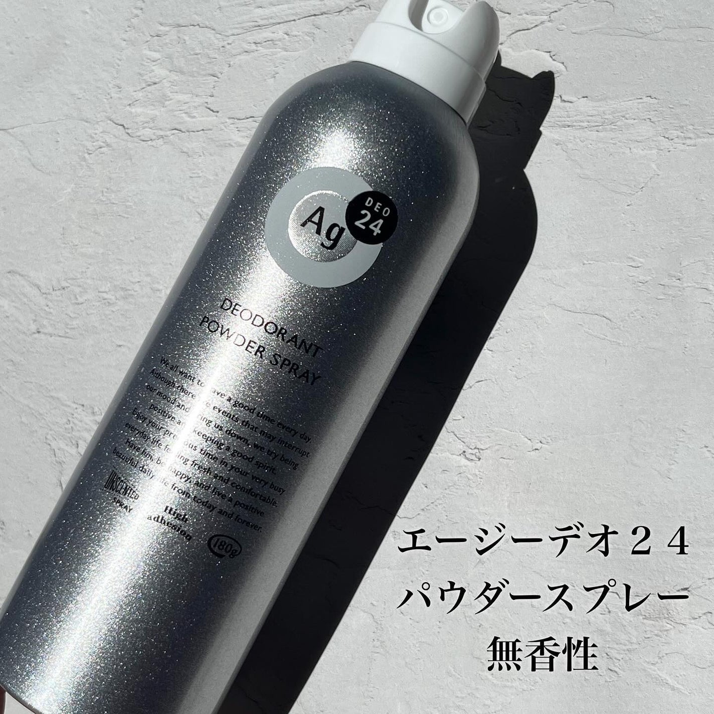 パウダースプレー (無香性)/エージーデオ24/デオドラント・制汗剤を使ったクチコミ(2枚目)