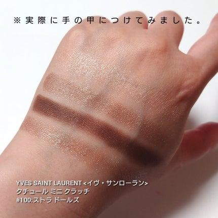 クチュール ミニ クラッチ/YVES SAINT LAURENT BEAUTE/アイシャドウパレットを使ったクチコミ(3枚目)
