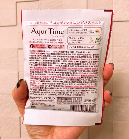 Ayur Time(アーユルタイム)/アーユルタイム/無機塩系入浴剤を使ったクチコミ(2枚目)
