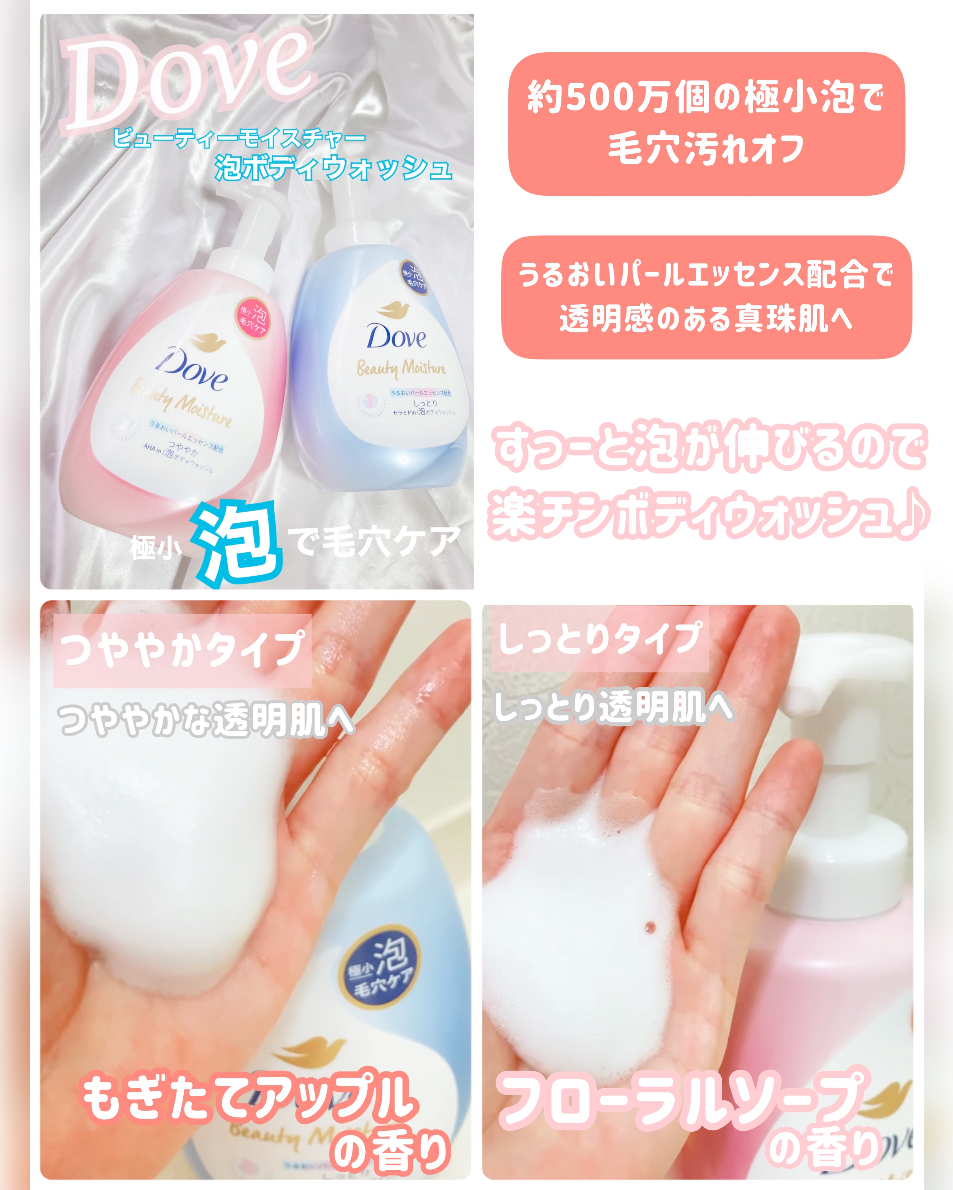 ビューティーモイスチャー 泡ボディウォッシュ つややか/ダヴ/ボディソープを使ったクチコミ（2枚目）