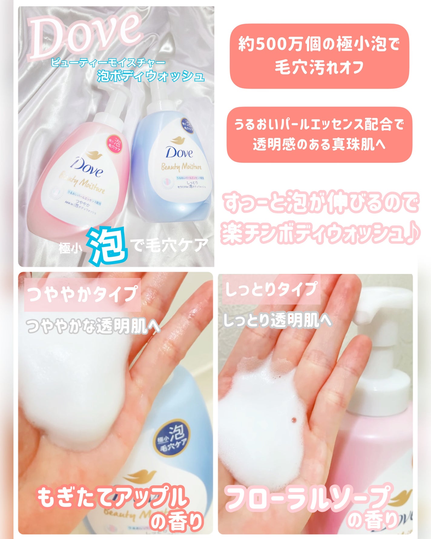 ビューティーモイスチャー 泡ボディウォッシュ しっとり/ダヴ/ボディソープを使ったクチコミ(2枚目)