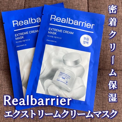 リアルバリア エクストリームクリームマスク/Real Barrier/シートマスク・パックを使ったクチコミ(1枚目)