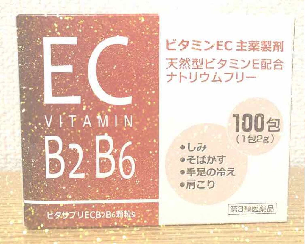 ビタミンEC 主薬製剤(医薬品)｜サンドラッググループの口コミ「これ、マジですごいです。凄いからこの投稿を..」 by 아야카 (あやか) | LIPS