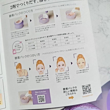 オーキッド ピックアップクリーム(酵素パック)/ハリウッド/洗い流すパック・マスクを使ったクチコミ(8枚目)