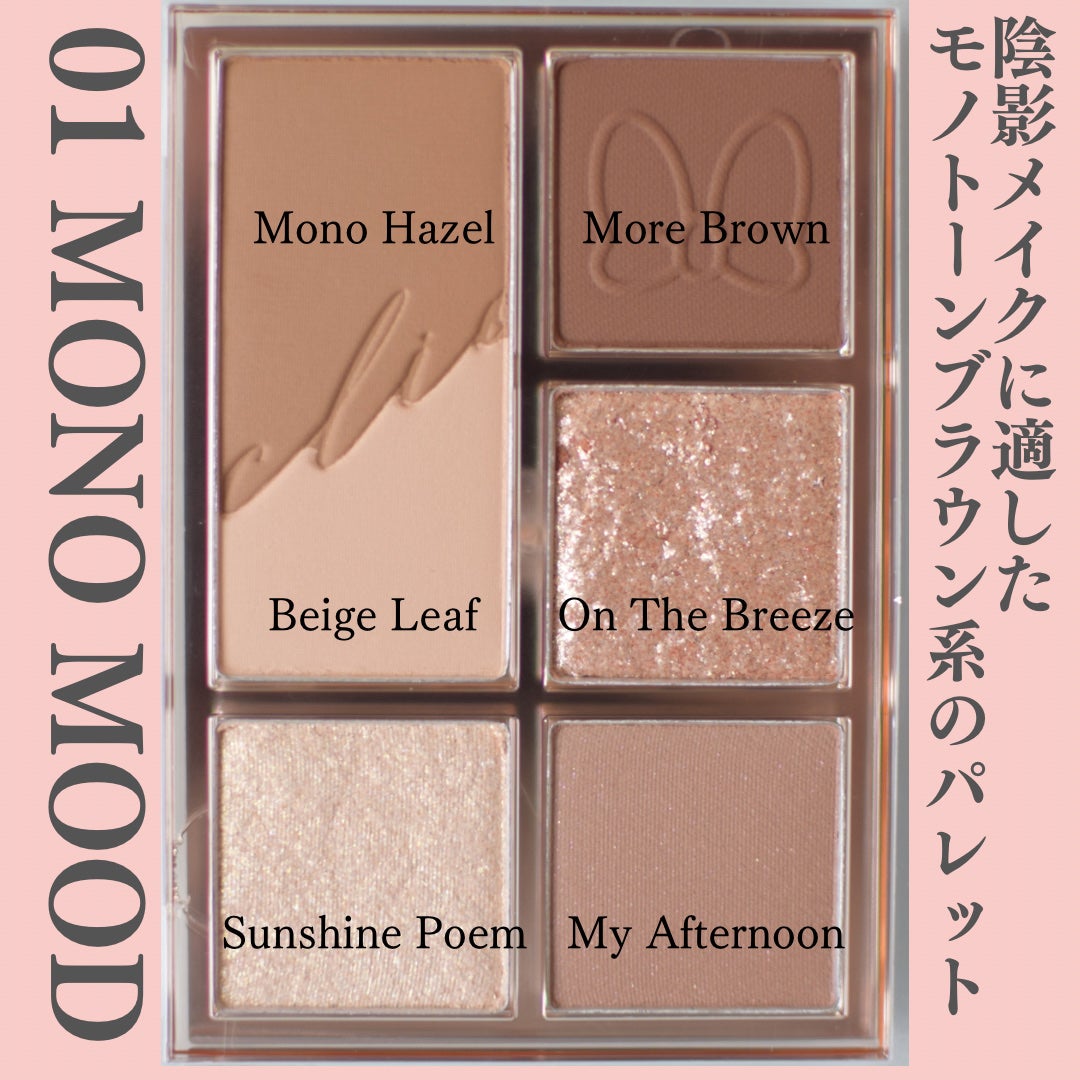 プロ アイパレット ミニ/CLIO/アイシャドウパレットを使ったクチコミ(2枚目)