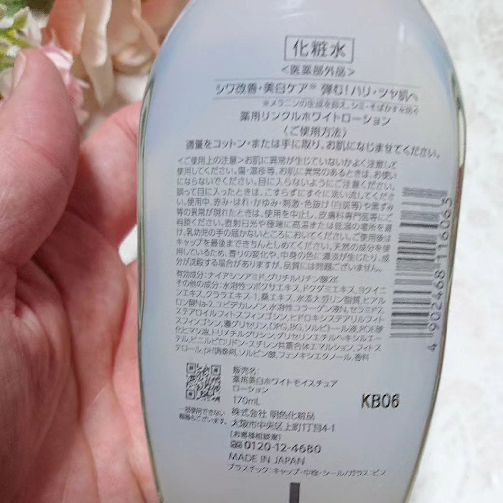 薬用リンクルホワイト ローション/明色/化粧水を使ったクチコミ(3枚目)
