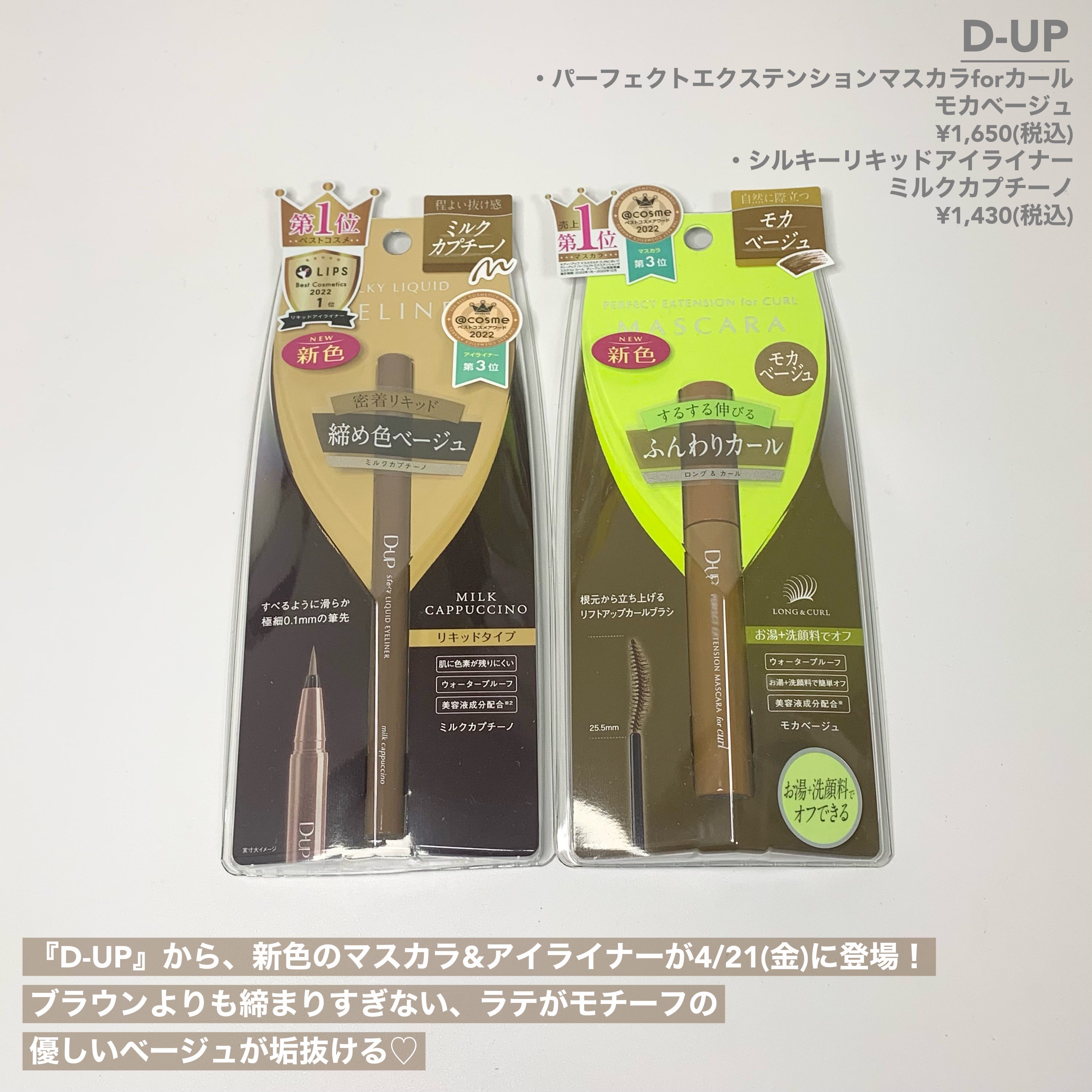 パーフェクトエクステンション マスカラ for カール/D-UP/マスカラを使ったクチコミ（2枚目）