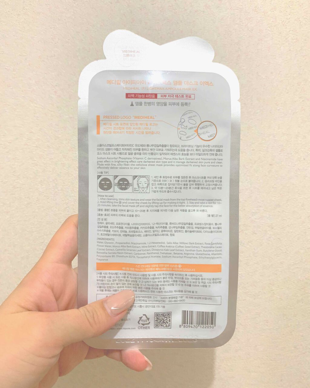 I.P.IライトマックスAPマスクEX/MEDIHEAL/シートマスク・パックを使ったクチコミ(2枚目)