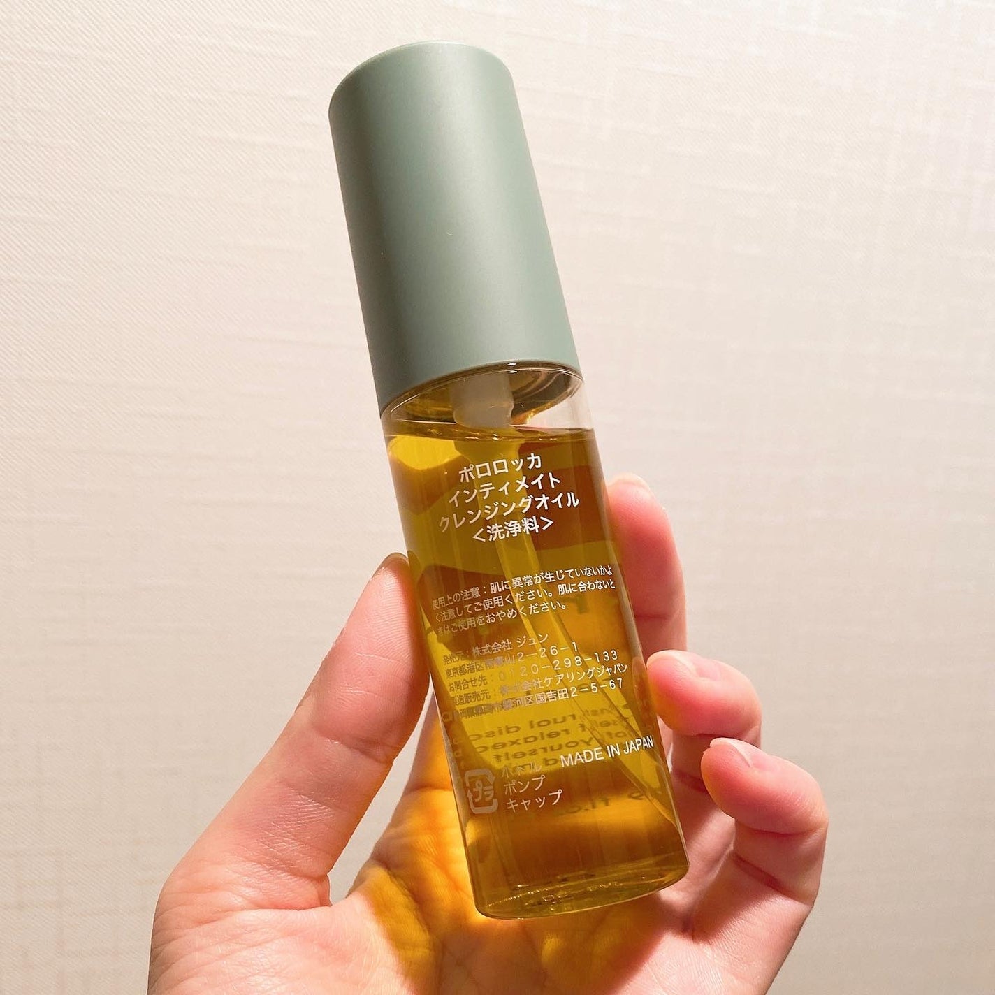 インティメイト クレンジングオイル/Pororoca/オイルクレンジングを使ったクチコミ(2枚目)