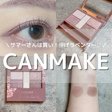 えり💄(投稿ある方フォロバ100🩷) on LIPS 「...CANMAKEパーフェクトスタイリストアイズ26ミラージ..」（1枚目）