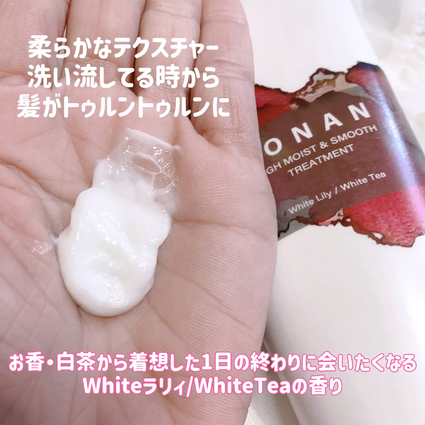 ハイモイスト&スムースシャンプー/トリートメント/DONAN/市販シャンプーを使ったクチコミ(3枚目)