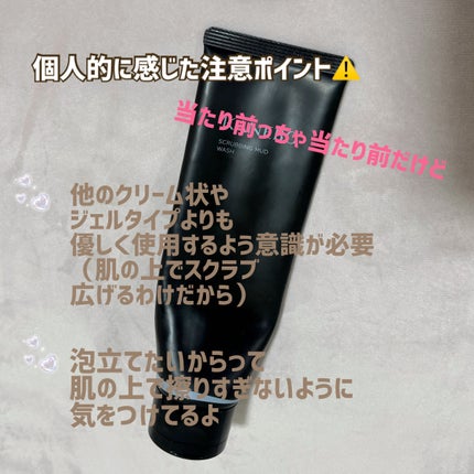 スクラビング マッド ウォッシュ/KANEBO/洗顔フォームを使ったクチコミ(6枚目)