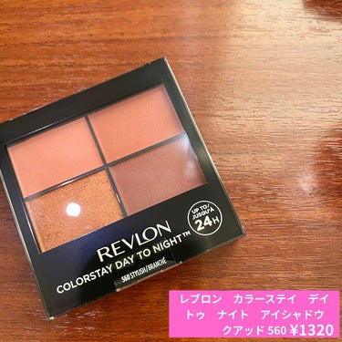 レブロン カラーステイ デイ トゥ ナイト アイシャドウ クアッド/REVLON/アイシャドウパレットを使ったクチコミ（1枚目）