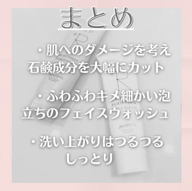 HAP＋R フェイスウォッシュのクチコミ「HAP＋R(ハップアール) 
フェイスウォッシュ🌿

ふわふわキメ細かい泡立ちの
フェイスウォ.....」（3枚目）