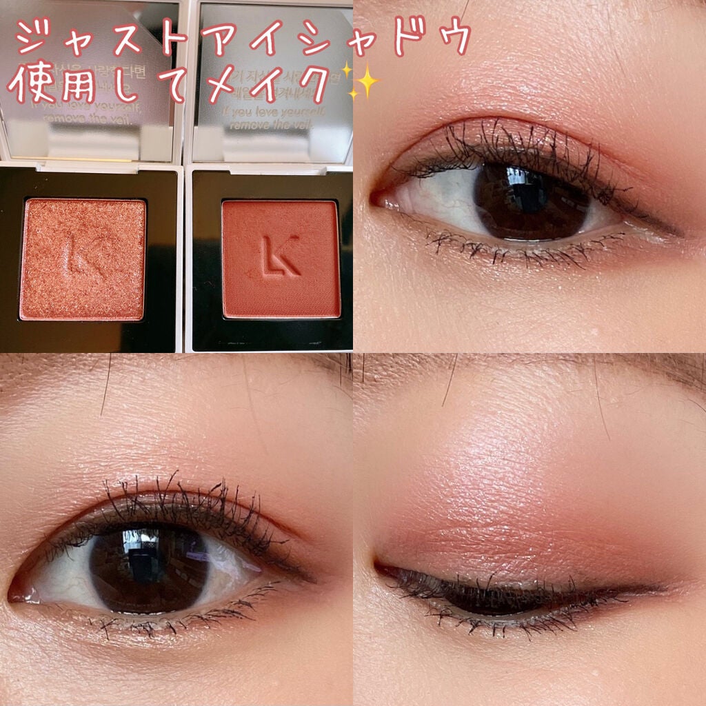 ジャストアイシャドウ/Laka/単色アイシャドウを使ったクチコミ(4枚目)
