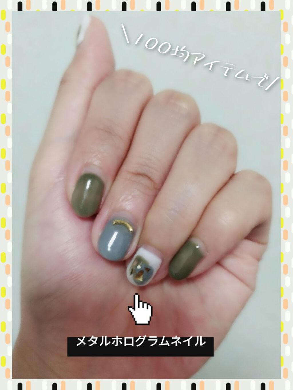 デコレーションネイルパーツ/DAISO/ネイルチップ・パーツを使ったクチコミ（1枚目）