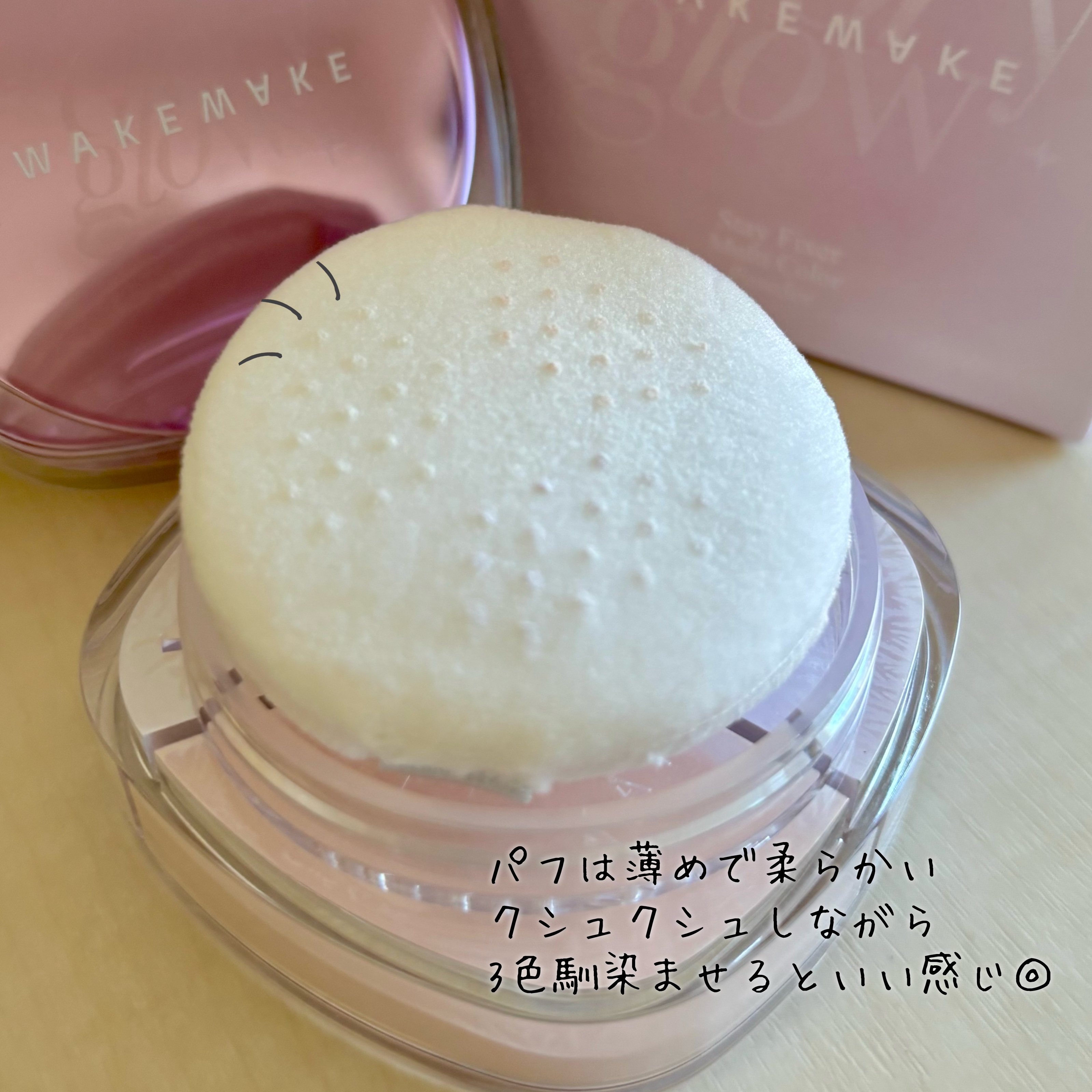 ステイフィクサーマルチカラーパウダー/wakemake/ルースパウダーを使ったクチコミ（3枚目）