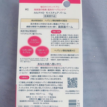 ã¢ã€ã¹ãã¥ã¢ ããŒã /ã«ã«ãHD/ãã§ã€ã¹ããŒã ã䜿ã£ãã¯ãã³ãïŒ4æç®ïŒ