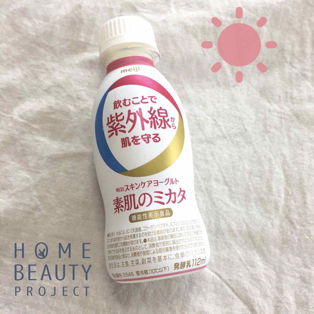 明治スキンケアヨーグルト素肌のミカタ/明治/飲むヨーグルトを使ったクチコミ（1枚目）