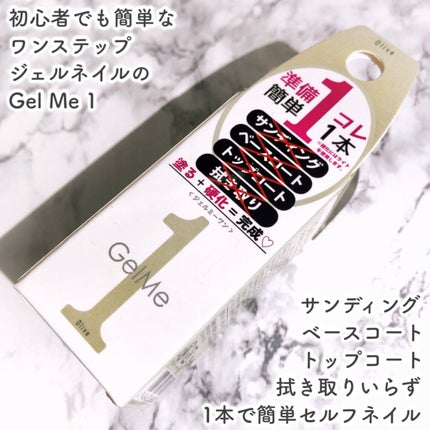 ジェルネイル/ジェルミーワン/ジェルネイルを使ったクチコミ(2枚目)