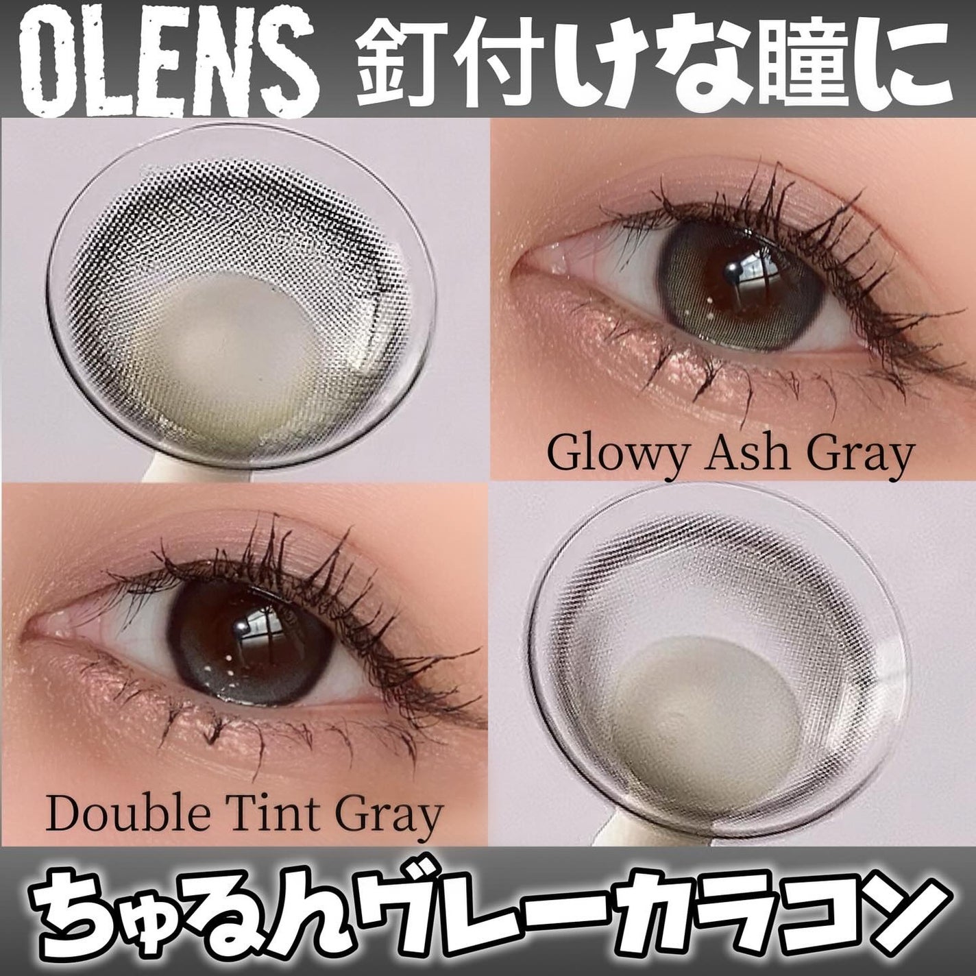 Double Tint 1day/OLENS/カラーコンタクトレンズを使ったクチコミ(1枚目)