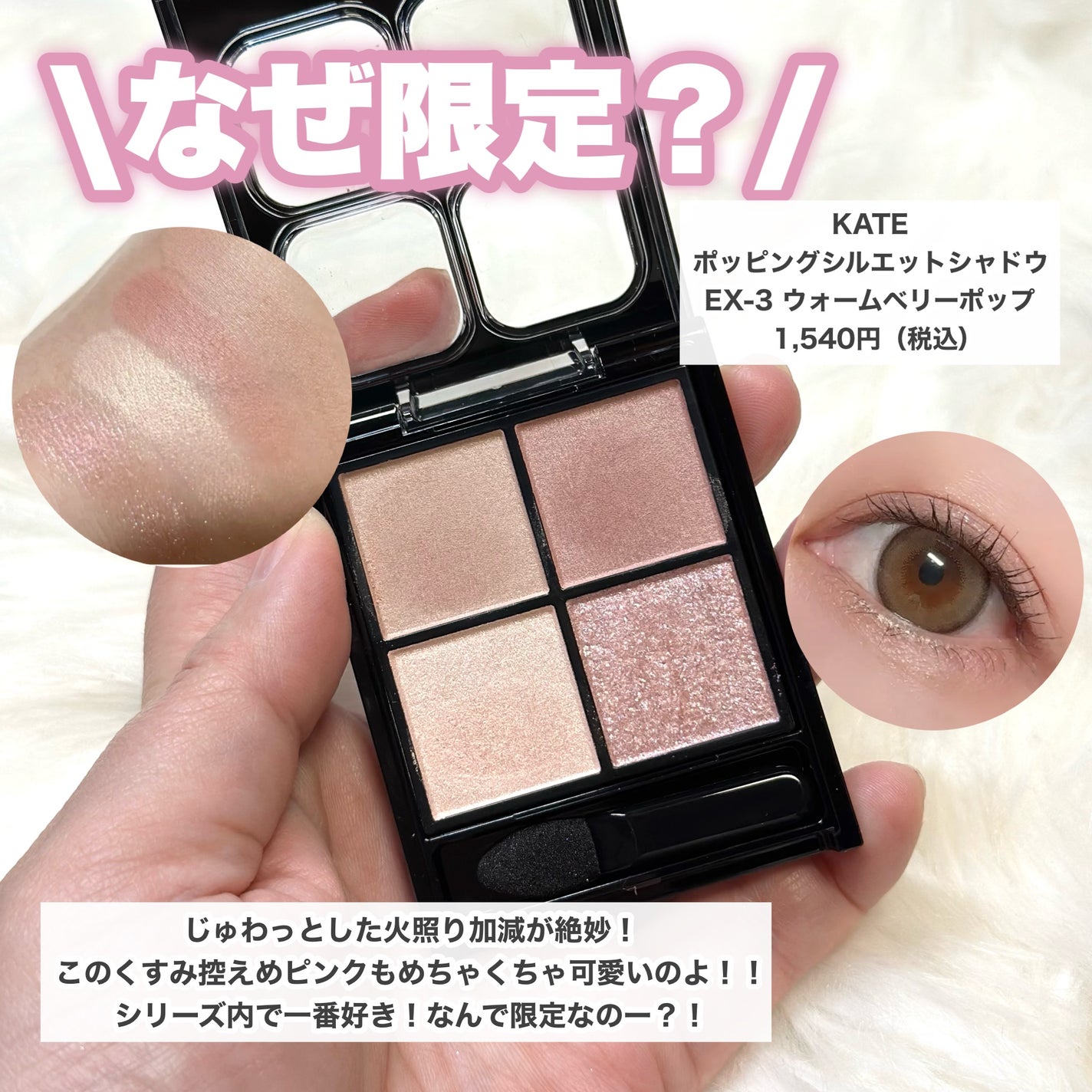 THE アイパレR/b idol/アイシャドウパレットを使ったクチコミ(7枚目)