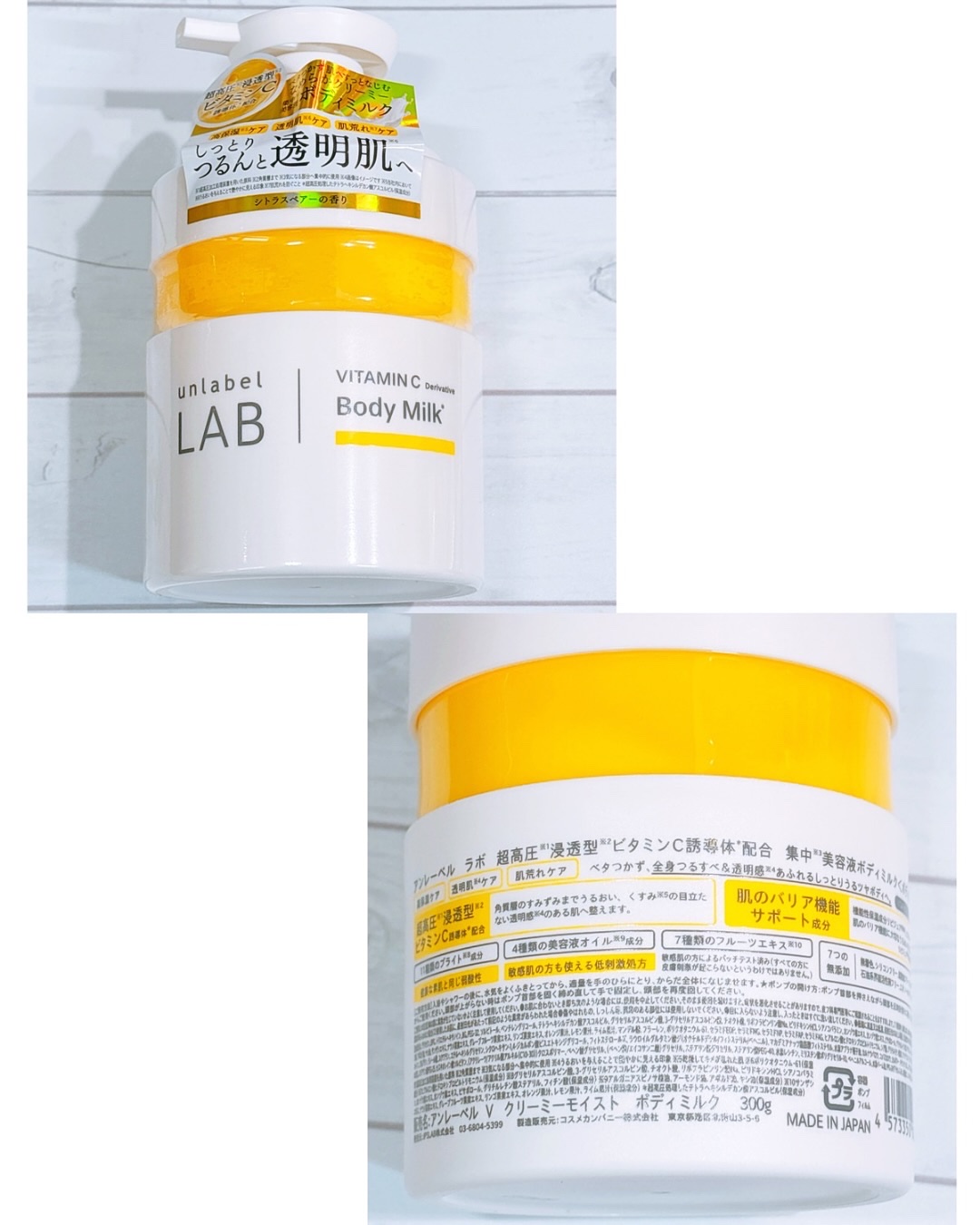 アンレーベル　ラボ　V　クリーミーモイスト　ボディウォッシュ/unlabel/ボディソープを使ったクチコミ（2枚目）