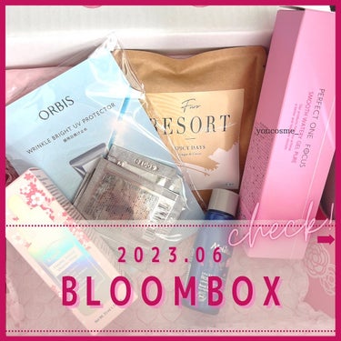 ブルーム ボックス/BLOOMBOX/その他を使ったクチコミ（1枚目）