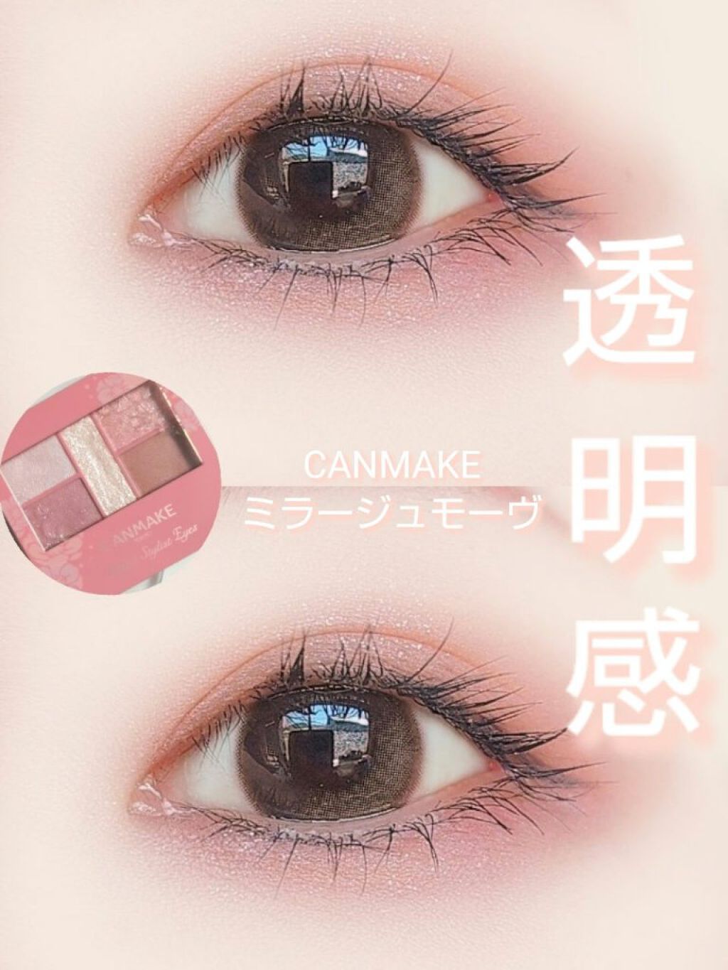 パーフェクトスタイリストアイズ/キャンメイク/アイシャドウパレットを使ったクチコミ（1枚目）