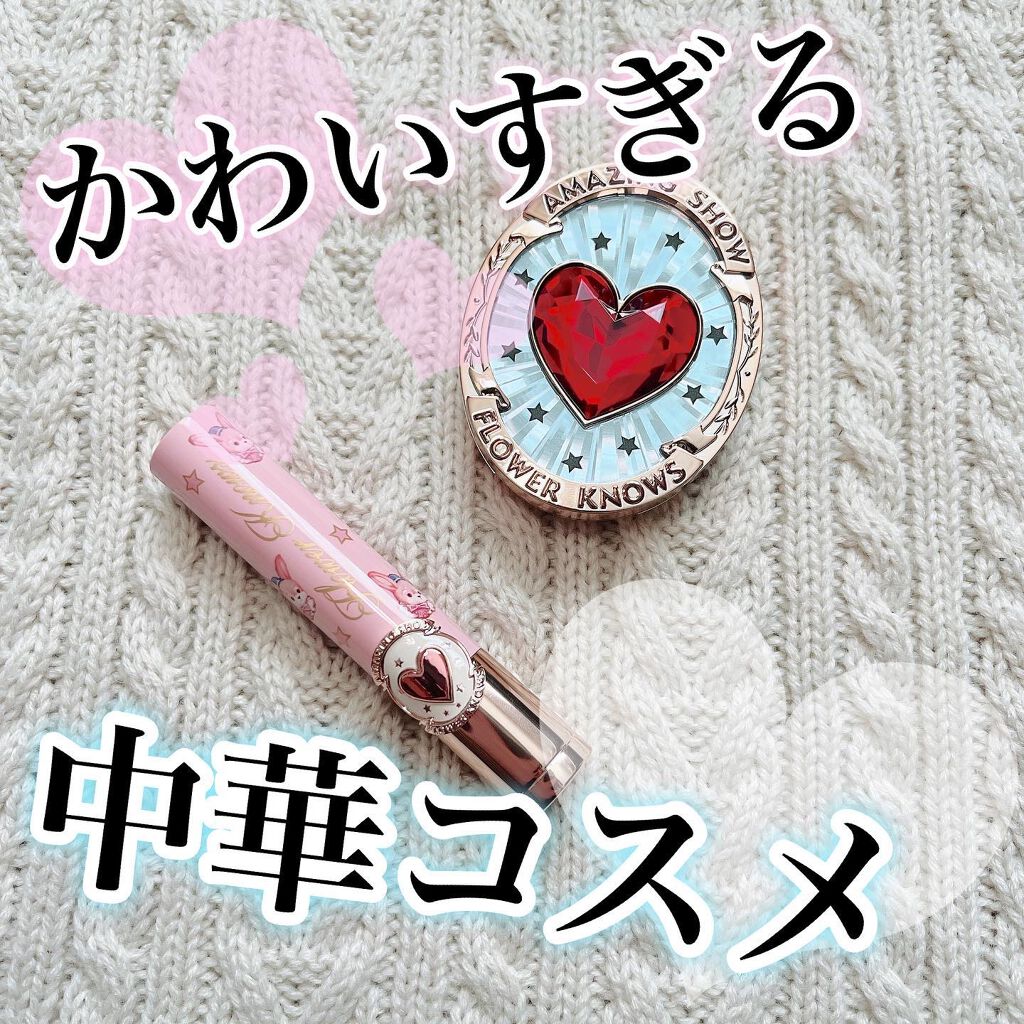 サーカスシリーズ グラデーションブラッシュ /FlowerKnows/パウダーチークを使ったクチコミ(1枚目)