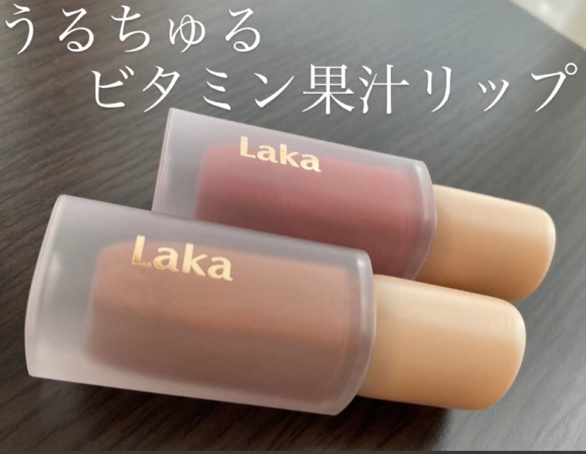 フルーティーグラムティント/Laka/リップティントを使ったクチコミ（1枚目）