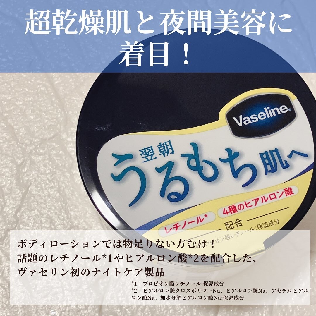 ヴァセリンリペアクリームナイトケア/ヴァセリン/ボディクリームを使ったクチコミ（3枚目）