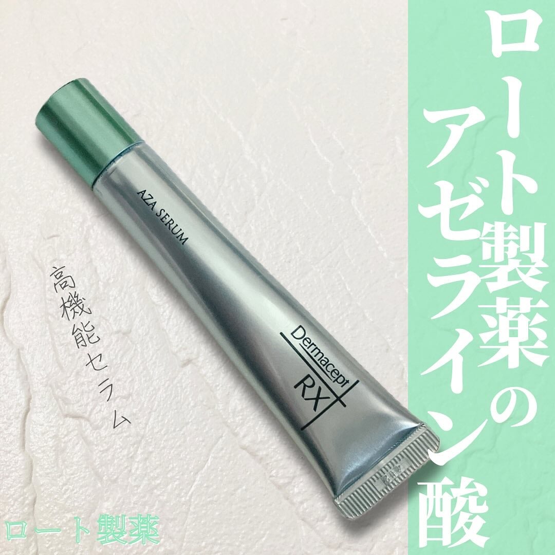 ダーマセプトRX AZAセラム/ダーマセプトRX/美容液を使ったクチコミ(1枚目)