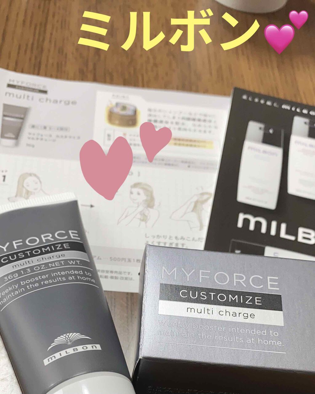 aamiのクチコミ「新入り💕
ヘアサロン購入ー♡

今までの美容院でのトリートメントは
一日たつとすぐ、効果が落ち.....」（1枚目）