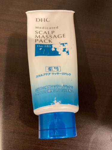 DHC 薬用スカルプケア パックのクチコミ「#dhc
#薬用スカルプケア パック

#DHC の#洗い流すトリートメント です😇
使い切り.....」（1枚目）