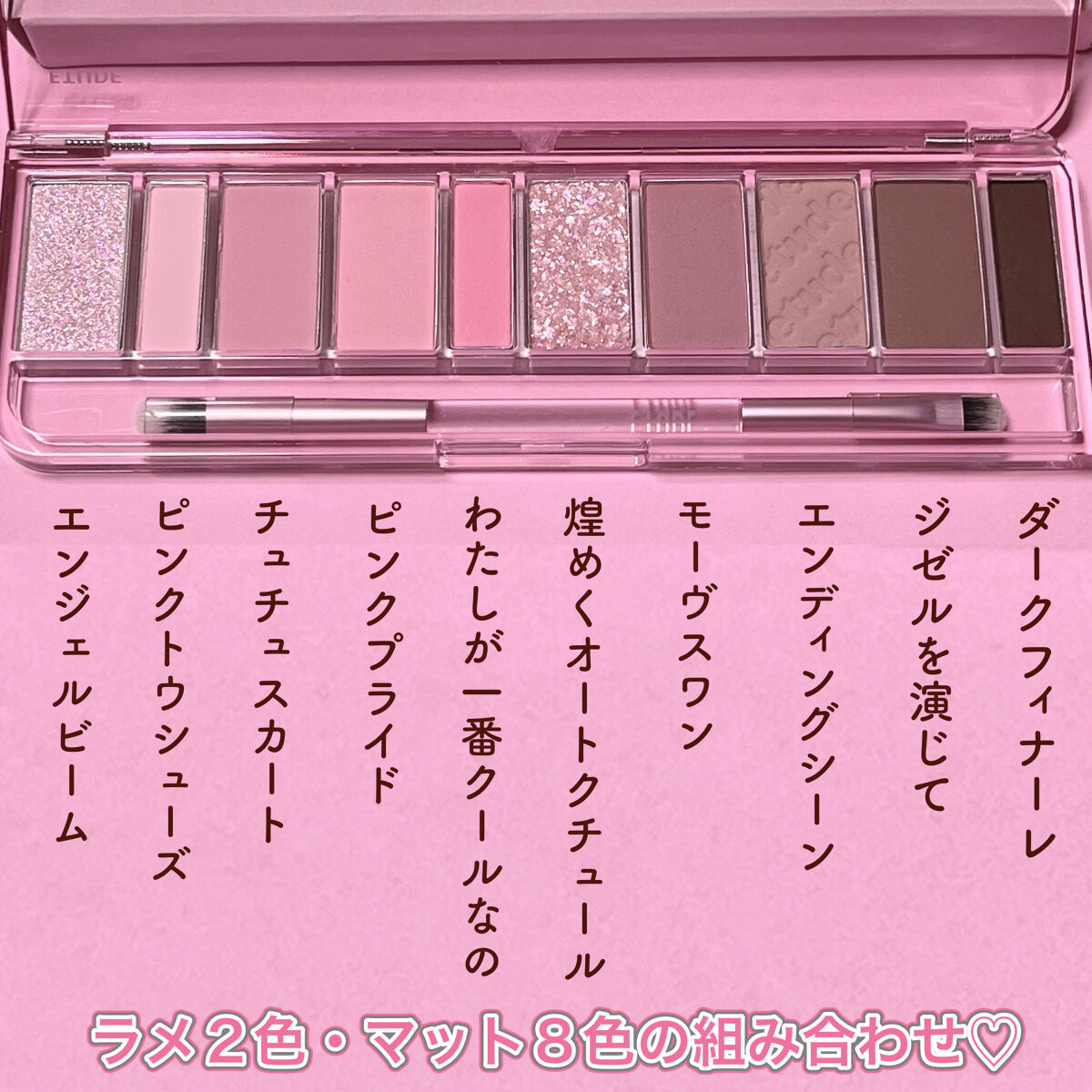 プレイカラー アイシャドウ/ETUDE/アイシャドウパレットを使ったクチコミ（2枚目）