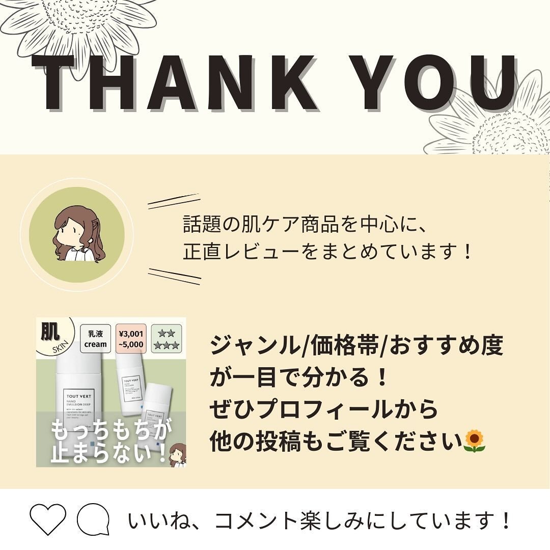 カバーパーフェクション チップコンシーラー/the SAEM/リキッドコンシーラーを使ったクチコミ(2枚目)