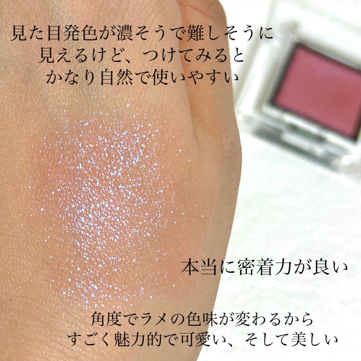 アディクション ザ アイシャドウ プリズム/ADDICTION/単色アイシャドウを使ったクチコミ(5枚目)