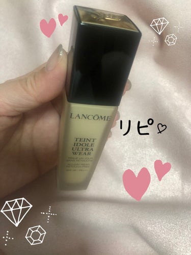 🌿LANCOMEタンイドル ウルトラ ウェア リキッドBO-02🌿
ついにずっと気になっていたランコムのファンデーションを購入し、1ヶ月ほど使ってみた感想です(´∀｀*)
色味がたくさんあるので店頭で合