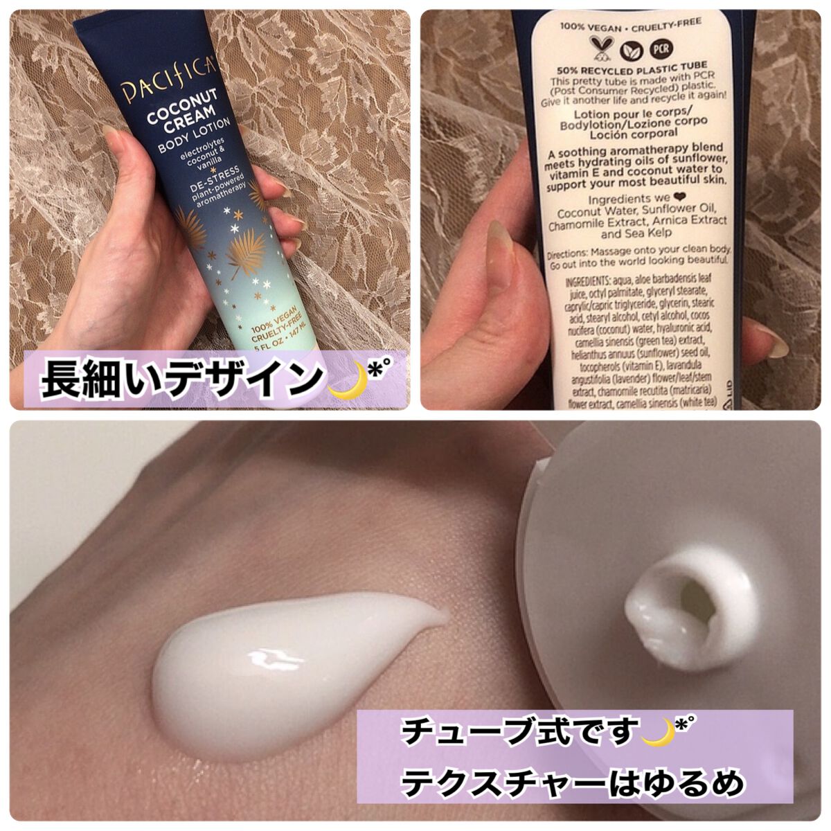 Coconut Cream, Body Lotion, Coconut & Vanilla/Pacifica/ボディローションを使ったクチコミ（2枚目）