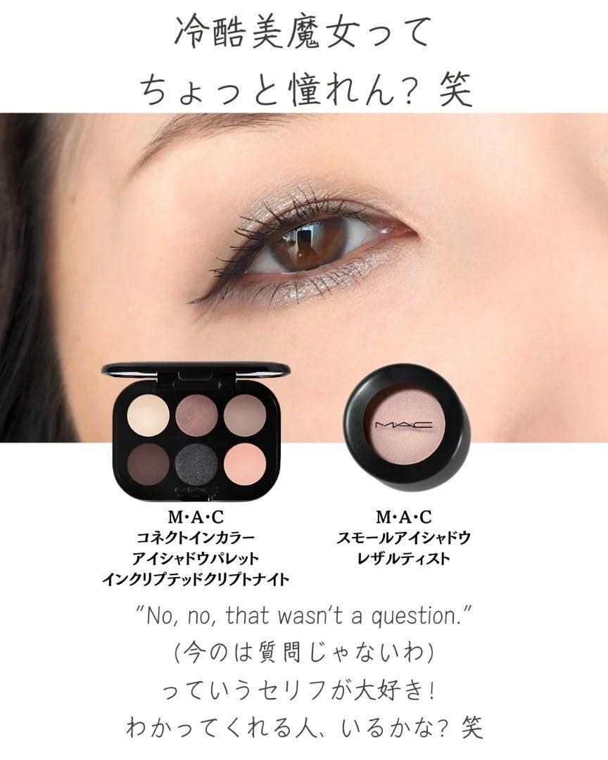 スモール アイシャドウ/M・A・C/単色アイシャドウを使ったクチコミ(2枚目)