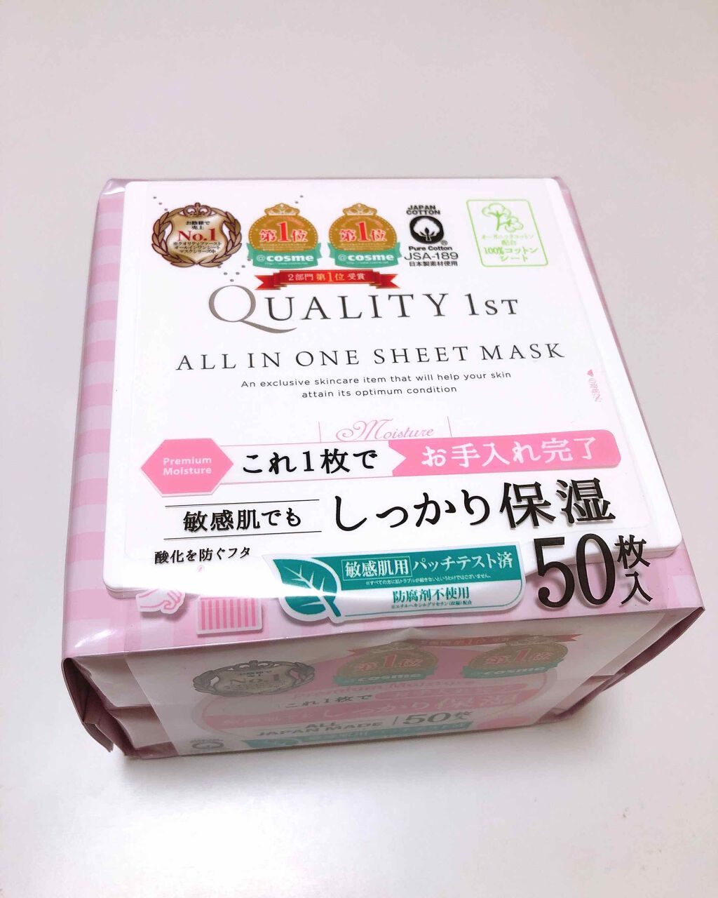 オールインワンシートマスク モイストEX/クオリティファースト/シートマスク・パックを使ったクチコミ(1枚目)