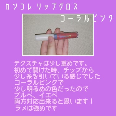 UR GLAM　SHEER LIP GLOSS/U R GLAM/リップグロスを使ったクチコミ（3枚目）