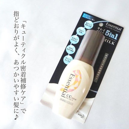 CCミルク/エッセンシャル/ヘアミルクを使ったクチコミ(4枚目)
