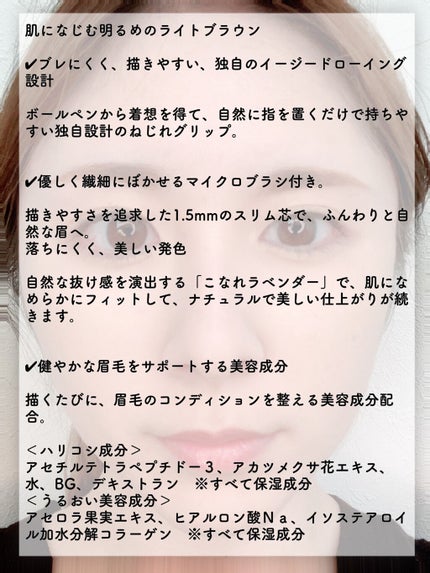 イージードローイングアイブロウ/CAROME./アイブロウペンシルを使ったクチコミ(3枚目)